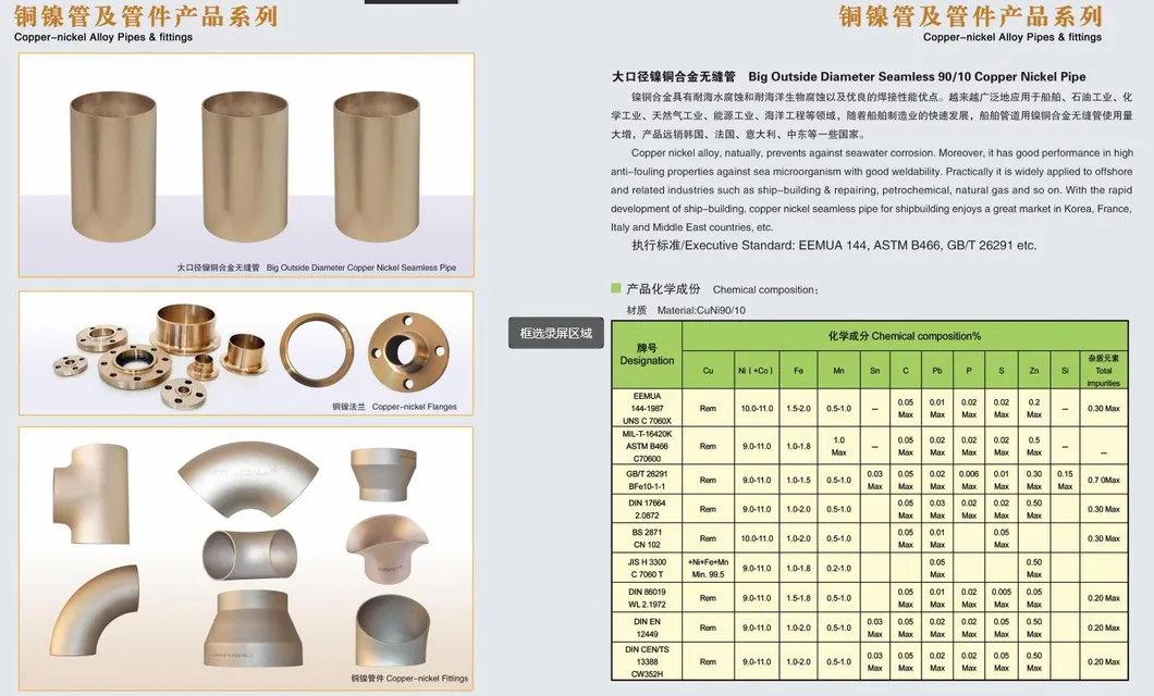 U Pipe, Seamless Pipe, PE Cu‐ Ni 90/10